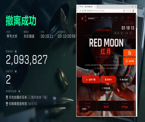 三角洲该怎么设置外挂透视自瞄效果