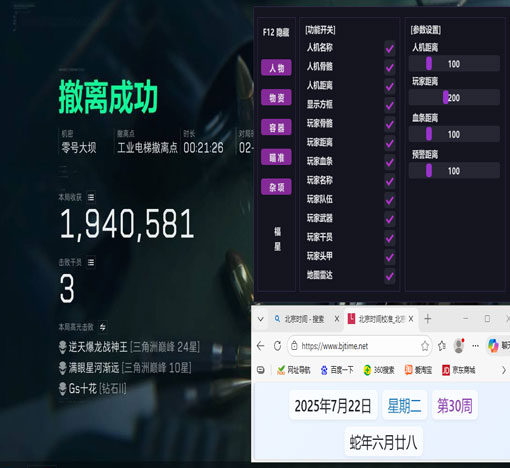 三角洲该怎么设置外挂软件效果